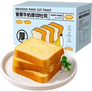 【清仓直播】福事多香蕉牛奶多口味厚切吐司面包 300g/盒*3