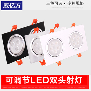 双头射灯LED格栅双筒长方形筒灯过道天花斗胆灯嵌入式豆胆灯10X20