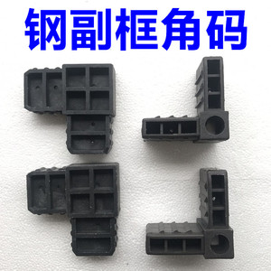 钢副框角码20*40门窗塑料角码副框插件钢副框角部连接件方管角码