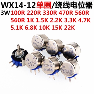 WX14-12 3W单圈线绕电位器1K 2K2 3K3 4K7 20K 10K 22K 100R 470R