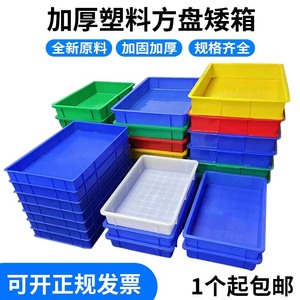 塑料盒子长方形周转箱方盒方形物料收纳塑胶盆浅盘方盘胶筐零件盒