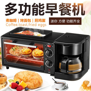 家用早餐机三合一自动多功能煮咖啡热牛奶迷你小型电烤箱面包机