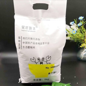 黑龙江生态蟹稻米黑农瑞选蟹田大米宝泉岭产地直发 新米 10斤包邮