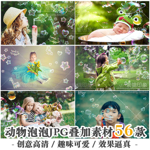 动物吹泡泡素材