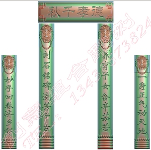 卢氏 1451墓碑弧形对联精雕图灰度图浮雕图石刻图雕刻图jdp bmp