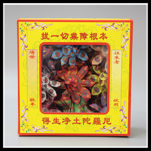 祭祀用品 九朵莲花 烧纸手工折纸做七周年祭祖纸品