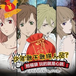 绝园的暴风雨不破真广爱花泷川吉野超值福袋 周边宅腐创意大礼包