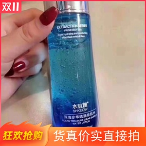 水肌澳水护肤品亲肌水爽肤补水保湿滋润提亮收缩毛孔孕妇学生正品