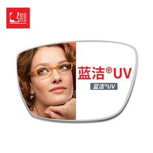 67非球面蓝洁uv加膜镜片2片装