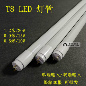 T8 双单端LED玻璃灯管0.6/1.2米之光荧光日光管20W24W暖白光