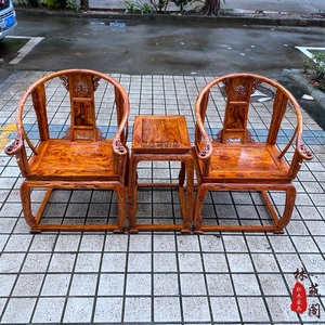 越南黄花梨皇宫椅三件套降香黄檀独板黄花梨圈椅海南红木实木家具