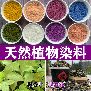 广西彩色糯米饭