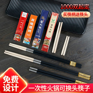 一次性筷头可换头筷子可替换火锅接头拼接更换分体可拆卸合金定制