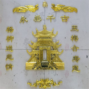 纸木寿棺木棺材棺头殡葬白事塑料镀金贴花装饰品配件大南天门套餐