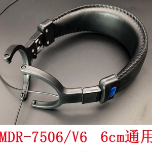全新6cm耳机头梁头戴式DIY配件自带头梁线二芯MDR-7506
