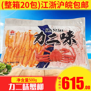 进口泰国蟹柳 松叶蟹柳 蟹腿肉 纪文蟹柳 力二味蟹肉 蟹风味500g