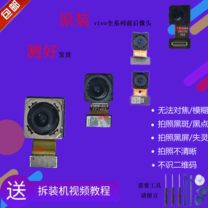 适用vivo S10/S10pro/S10E原装摄像头前后置手机照相机镜框镜片
