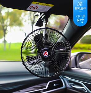 车载风扇车内12v 24伏大货车制冷汽车用小电风扇静音车上电扇.