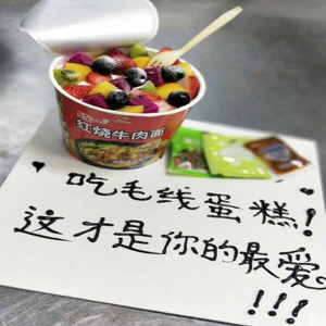网红抖音同款定制创意泡面新鲜水果鲜奶生日蛋糕杭州同城配送包邮