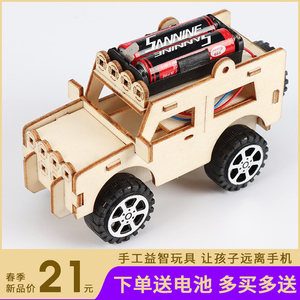 小学生手工汽车组装diy小发明小制作电动马达吉普车科技拼装玩具