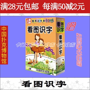 看图识扑克牌