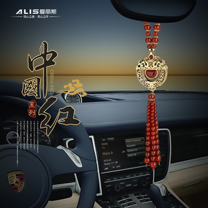 爱丽斯(ALIS)汽车挂件 红玛瑙 玉石车内后视镜挂饰摆件二龙戏珠