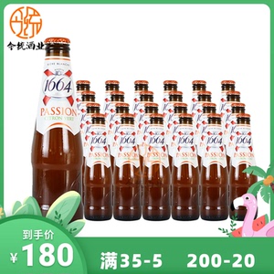1664百香果啤酒 passion法国原装进口250ml*24瓶