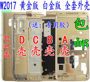 适三星W2017+前壳A壳中壳B壳按键C壳D壳玻璃电池后盖原装全套外壳