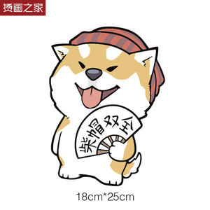 卡通狗狗烫画 潮流男装热转印装饰贴 柴帽双全恶搞图案印花