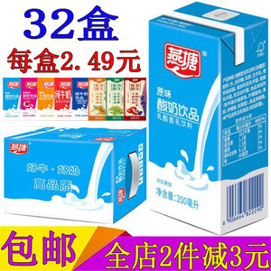 燕塘牛奶原味酸奶200ml/32盒整箱装草莓高钙黑枸杞红枣甜奶纯牛奶