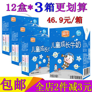 风行儿童成长牛奶200ml*12盒3箱整箱装 学生奶早餐奶新日期包邮