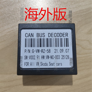 睿志诚海外大众车系全兼容车机导航协议盒解码器模块支持多功能
