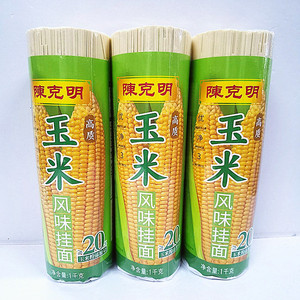 陈克明玉米风味挂面 1000g干面条 杂粮面 包邮