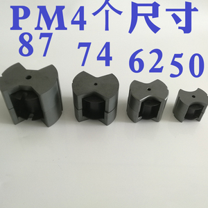 磁芯PM50PM62PM74PM87骨架锰锌铁氧体电感电源高频电焊机变压器