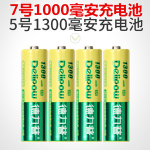 德力普可代替1.5V5号AA7号AAA可充电电池镍氢玩具c1.2v遥控器电池