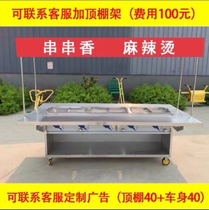 不锈钢麻辣串串香摆摊车可折叠移动夜市推车多功能关东煮涮串餐车