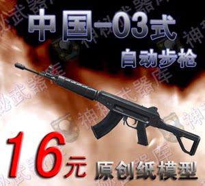 手工枪纸模型