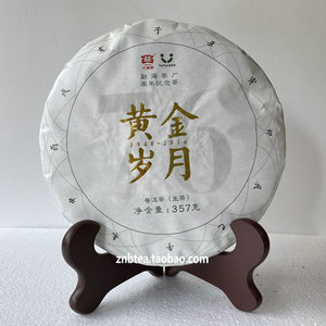 普洱茶正品云南大益勐海2016年1601批黄金岁月生普生茶七子饼茶叶