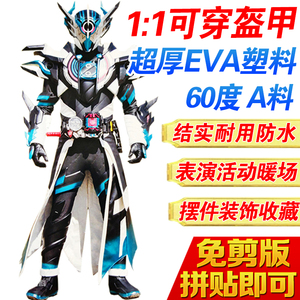 银河龙假面的骑士build皮套可穿戴头盔摆件盔甲手工eva模型道具