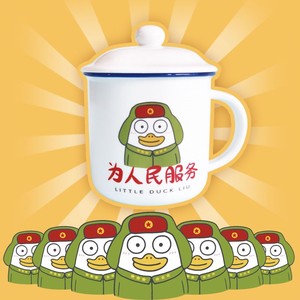 潮玩梦幻可爱陶瓷杯为人民服务精品小刘鸭杯子送儿童小女孩马克杯