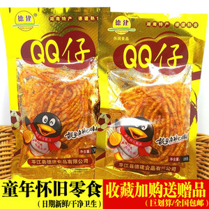 德建麻辣条丝QQ仔8090怀旧童年零食大礼包面筋香辣丝20包包邮