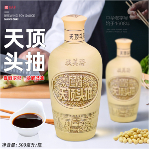 致美斋天顶头抽500ml 1608特级生抽黄豆酿造酱油老字号酱油皇国酱