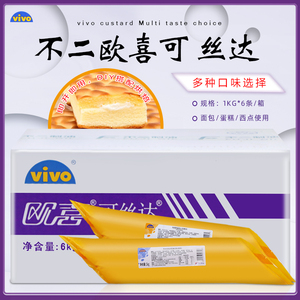 不二欧喜可丝达馅料 夹心酱蛋奶酪原味日式乳酸奶麻花馅整箱1kg*6