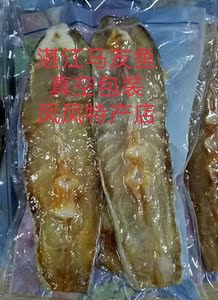 包邮湛江特产 特大野生马友鱼干 海鲜干货 自腌一夜情咸鱼干750克