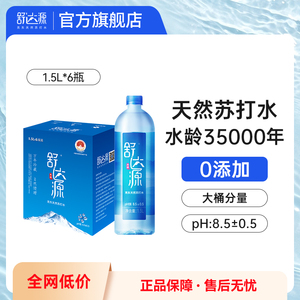【百亿补贴】舒达源克东天然苏打水碱性矿泉水大瓶装1.5L*6瓶整箱