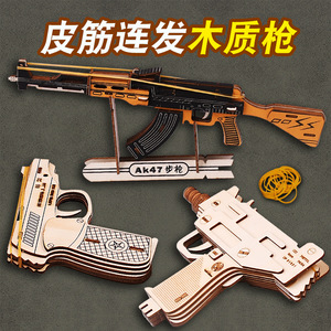 木质拼装模型枪木头拼接手枪机械手工木制立体拼搭皮筋枪玩具积木