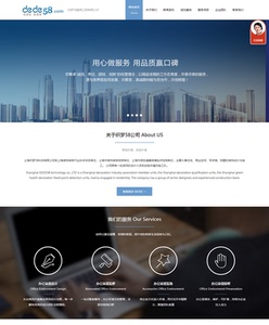 大气企业网站织梦模板