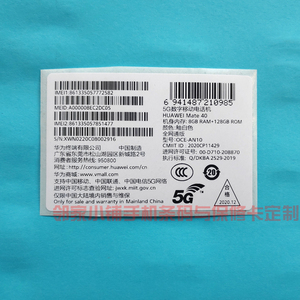 huawei 华为mate40 nova8 se 5g手机背贴盒标贴打印保卡标签imei