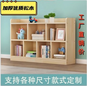 订做实木自由组合格子柜简易儿童书架松木书柜储物收纳小柜子置物