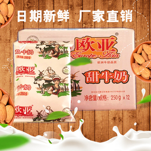 欧亚甜牛奶 云南大理高原牛奶 袋装甜奶乳制品 250g*12袋整箱包邮